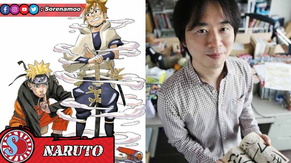 Naruto Samurai 8 Masashi Kishimoto