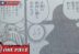 iron Giant Emet Joyboy Manga One Piece Chapter 1122