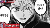 Aqua Raw Manga Oshi no Ko Chapter 160 Sub Indo