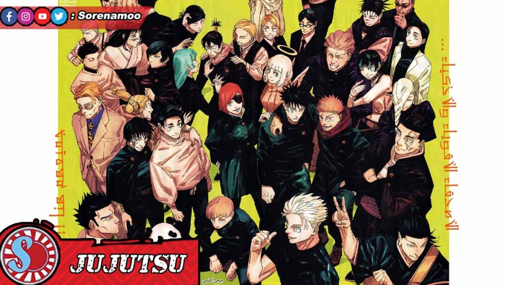 Cover Manga Jujutsu Kaisen Chapter 271
