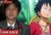 Eiichiro Oda Luffy One Piece