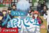 Anime Gintama Spin Off