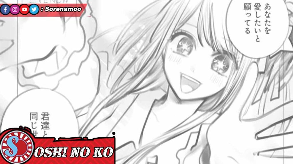Oshi no Ko extra chapter