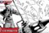 Follo Manga Gachiakuta Chapter 127