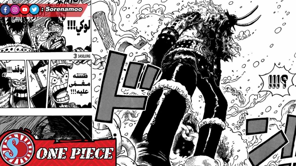 Hajrudin Luffy and Loki Raw Manga One Piece Chapter 1141