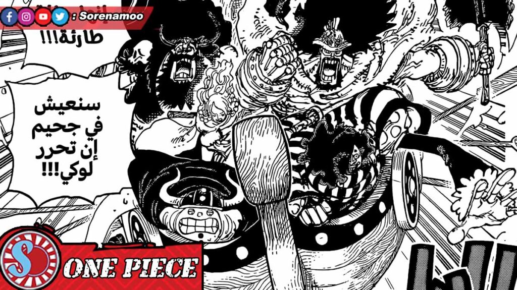 Hajrudin Raw Manga One Piece Chapter 1141 Sub Indo