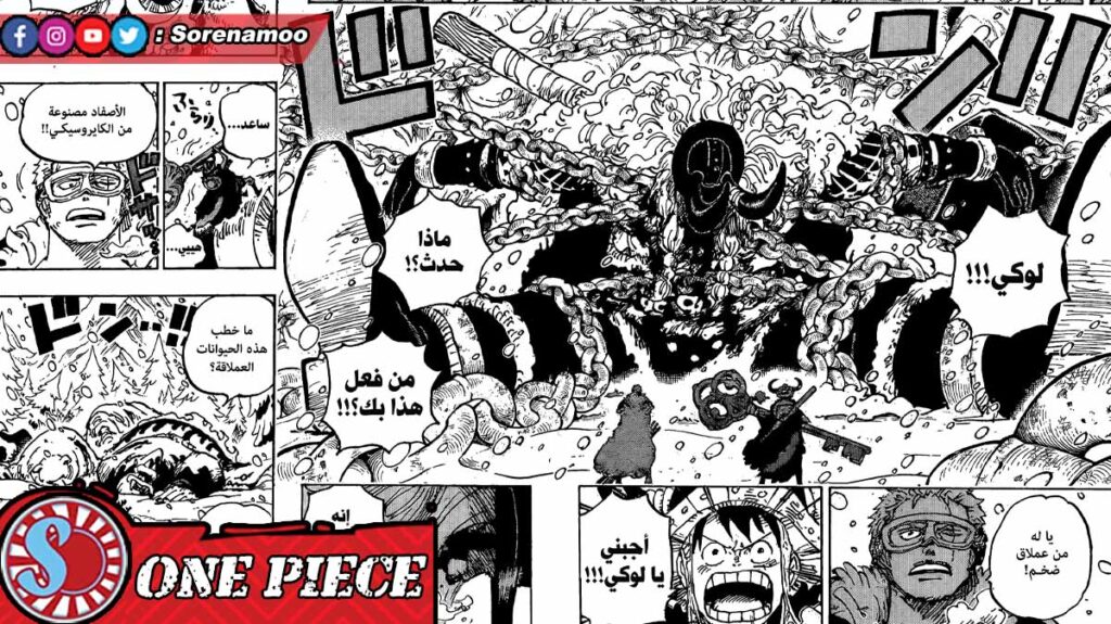 Loki Luffy and Zoro Raw Manga One Piece Chapter 1141