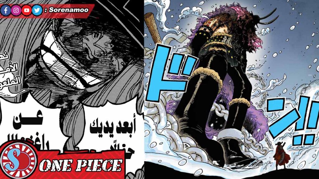 Loki and Luffy Manga One Piece Chapter 1141