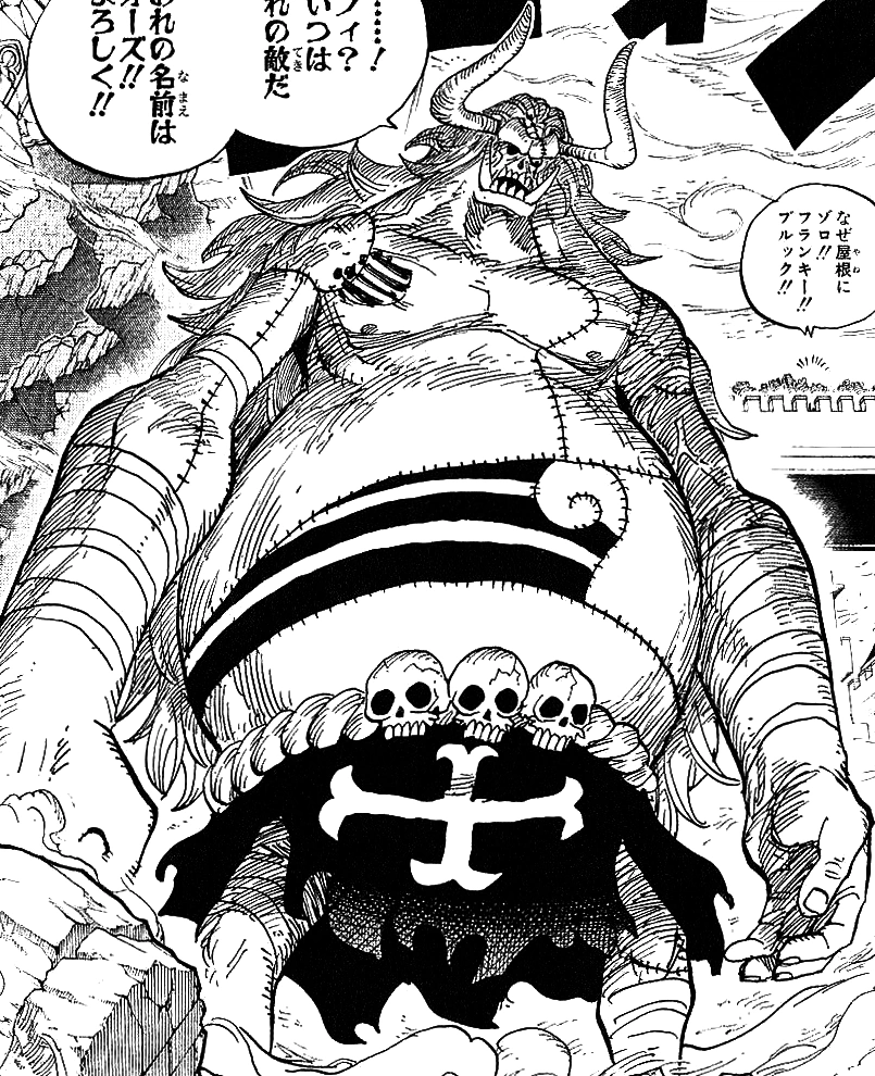 Oars Manga One Piece