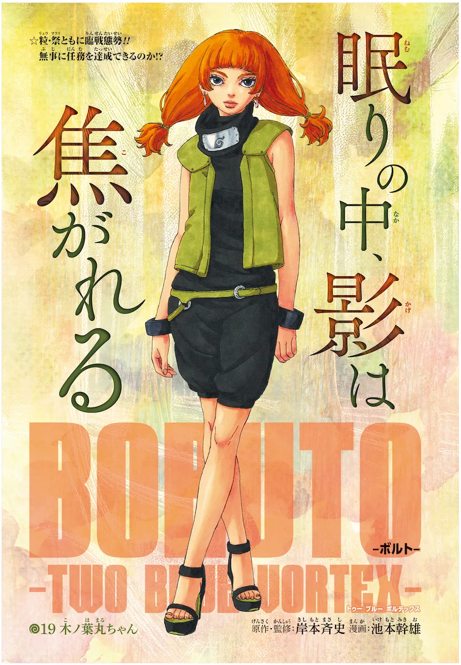 Boruto Two Blue Vortex chapter 19