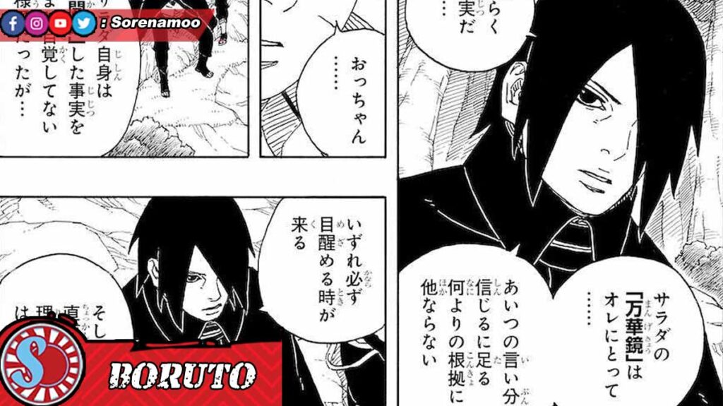 Uchiha Sasuke Manga Boruto Two Blue Vortex Chapter 21