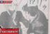 Hakuri Raw Manga Kagurabachi Chapter 80