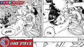 Nico Robin vs Saint Sommers Manga One Piece Chapter 1148