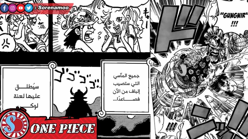 Hajrudin One Piece Manga