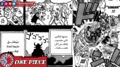 Hajrudin One Piece Manga