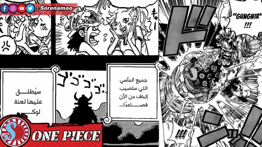 Hajrudin One Piece Manga