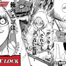 Manga Blue Lock Chapter 309