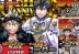Asta and Yuno Black Clover 383 Cover Raw