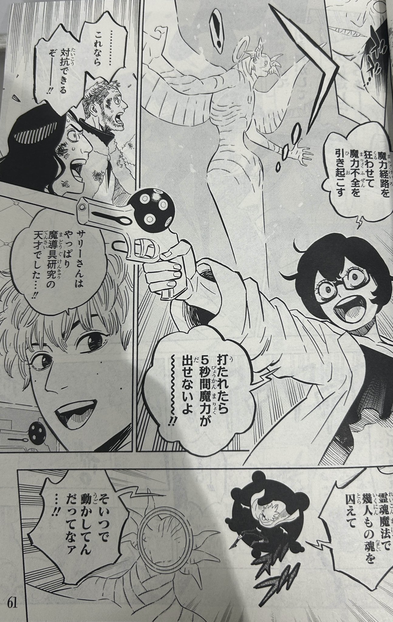 Black Clover 382