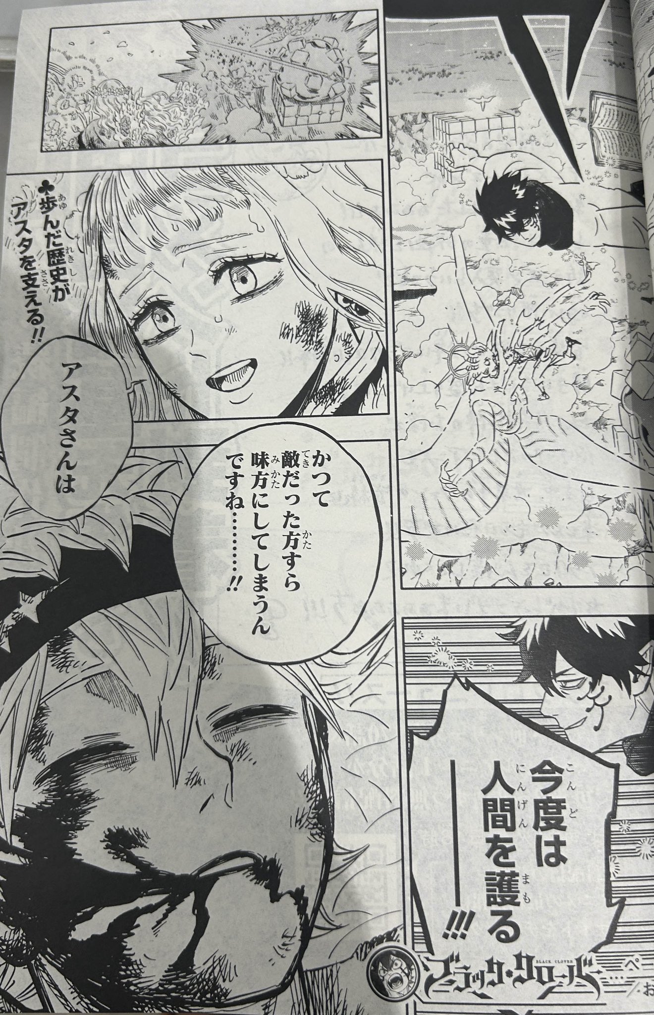 Black Clover 382