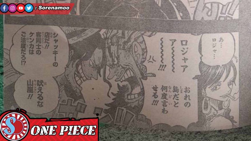 Roger vs Rocks Raw Manga One Piece 1158