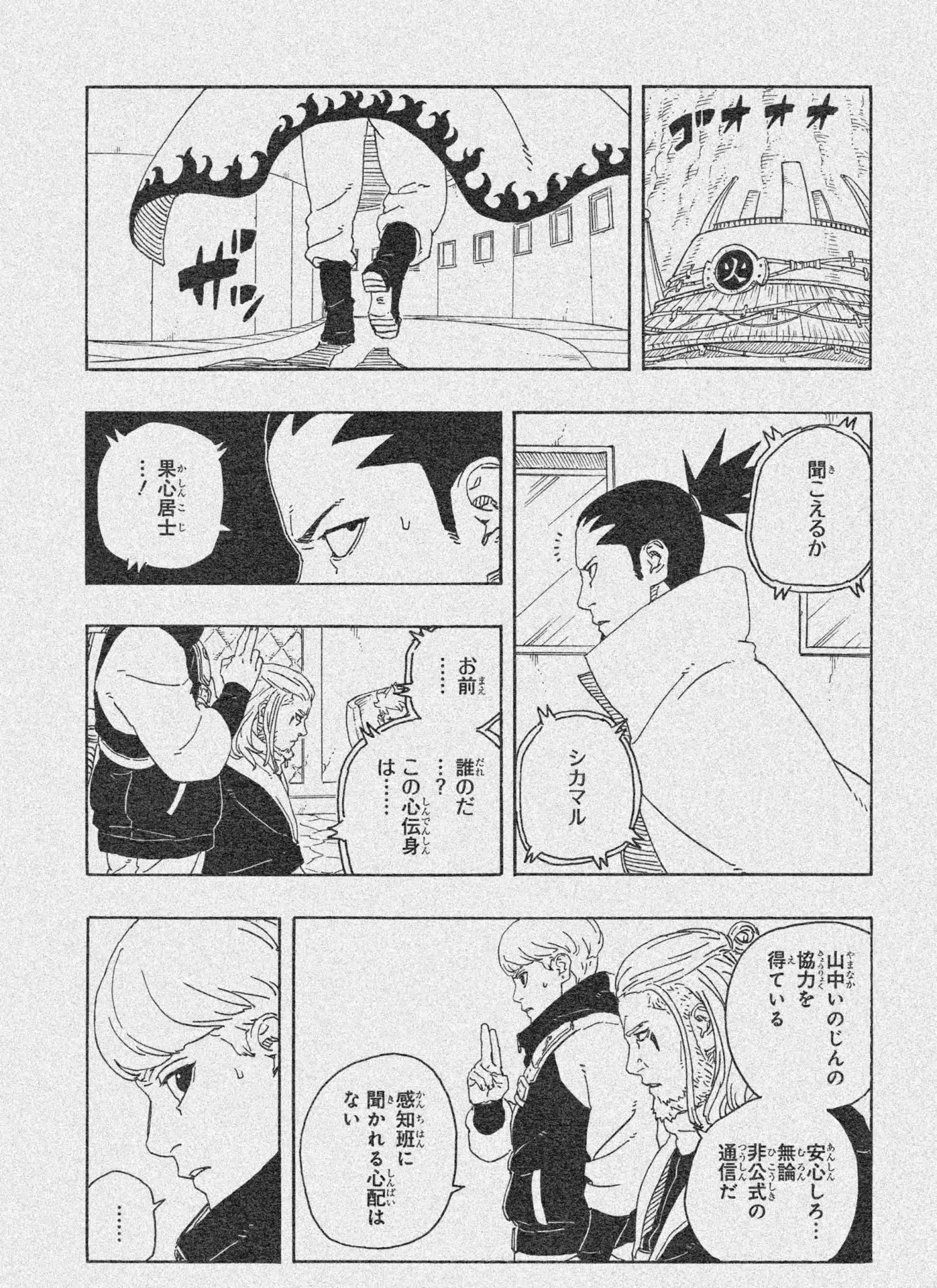 Boruto Two Blue Vortex Chapter 26 Spoilers Raw Scans Where To Read
