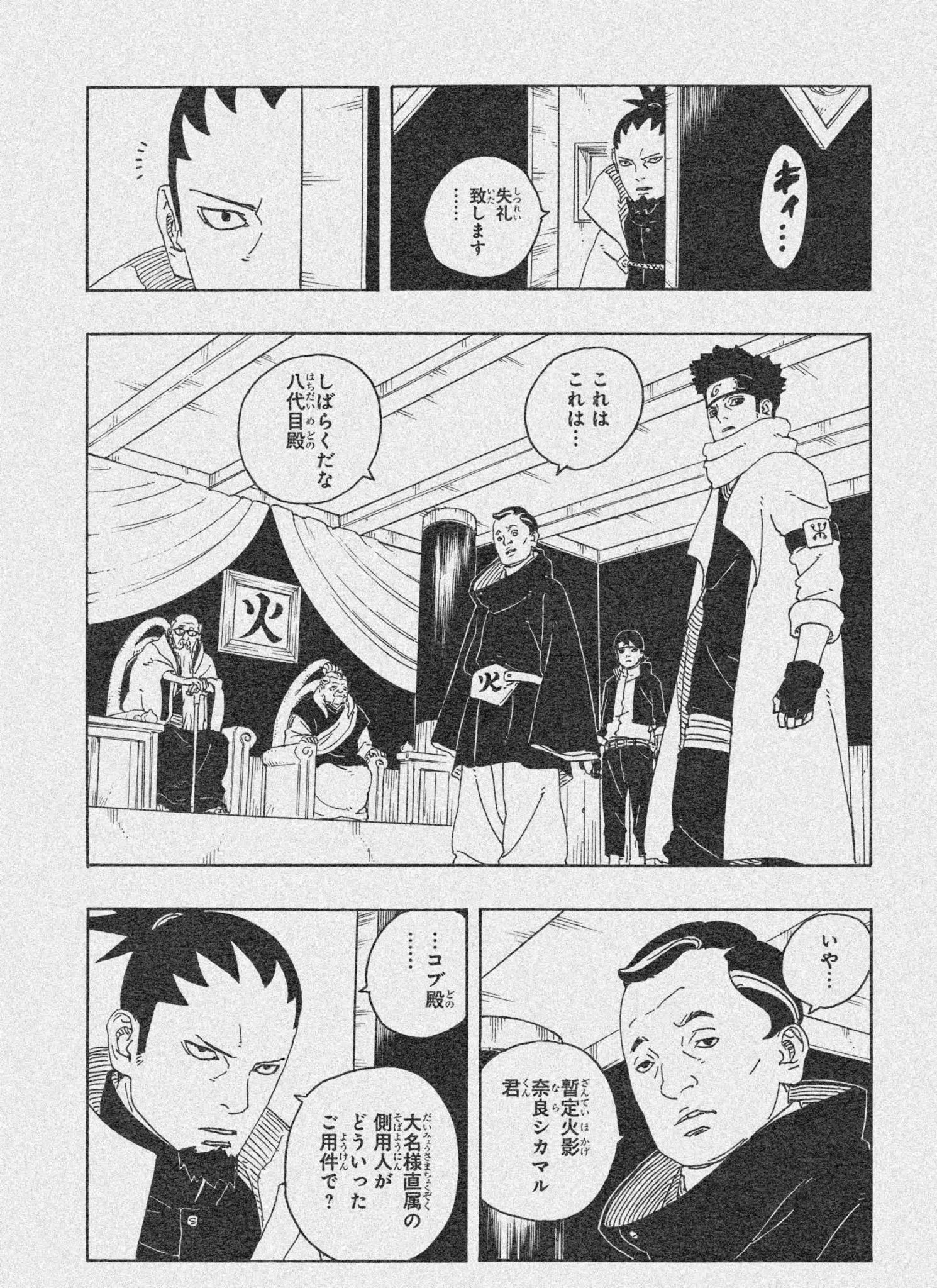 Boruto Two Blue Vortex Chapter 26: Spoilers, Raw Scans & Where to Read