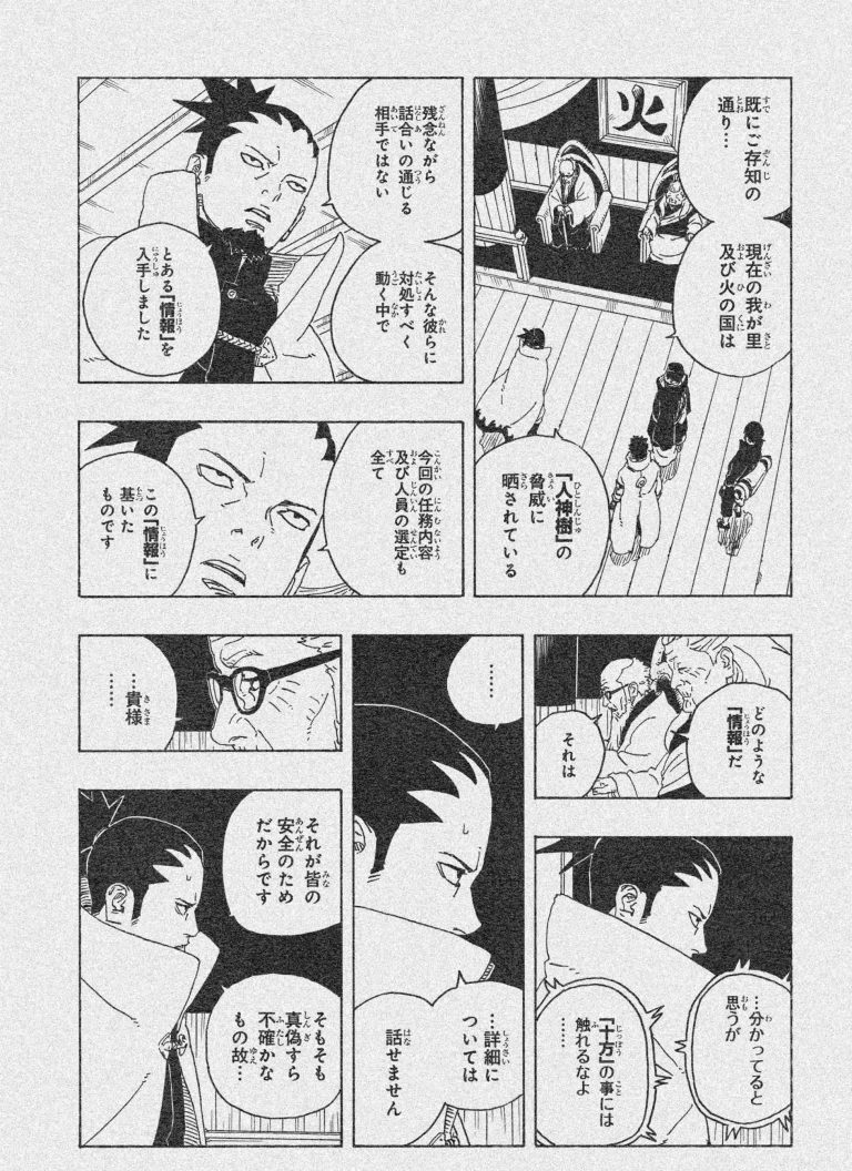 Boruto Two Blue Vortex Chapter 26: Spoilers, Raw Scans & Where to Read