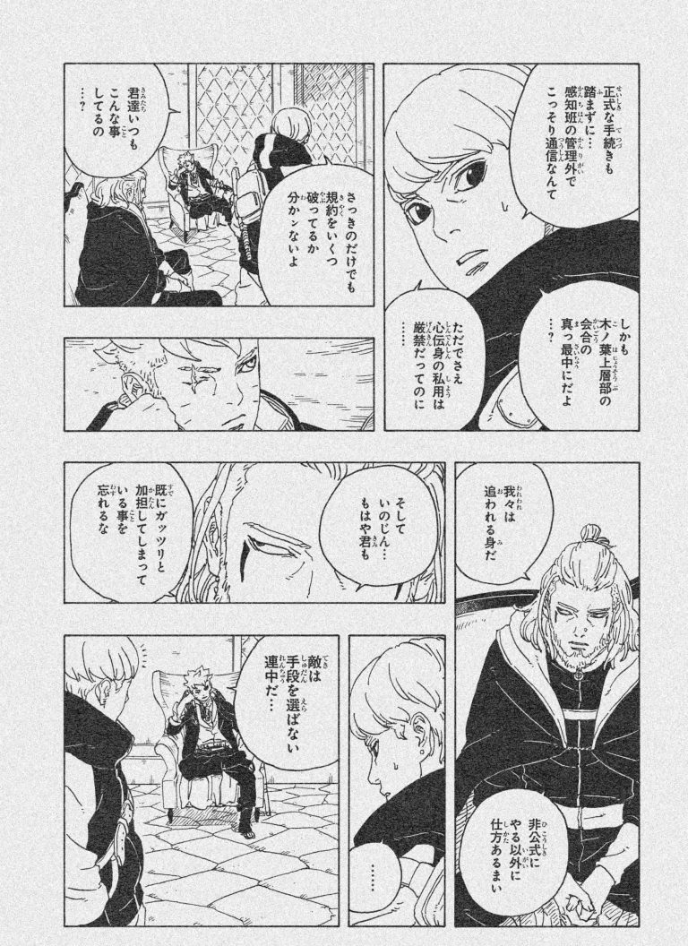 Boruto Two Blue Vortex Chapter 26: Spoilers, Raw Scans & Where to Read