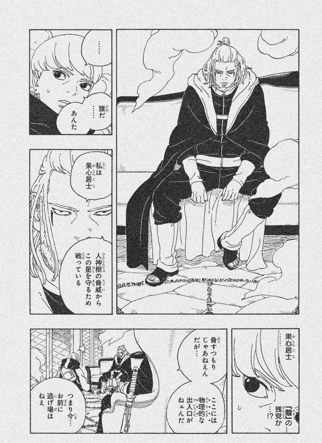 Boruto Two Blue Vortex Chapter 26: Spoilers, Raw Scans & Where to Read