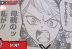 Raw Manga Ichi The Witch Chapter 53