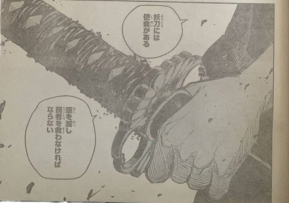 Kagurabachi Chapter 16