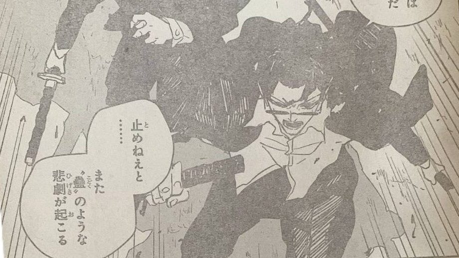 Samura Kagurabachi Chapter 16