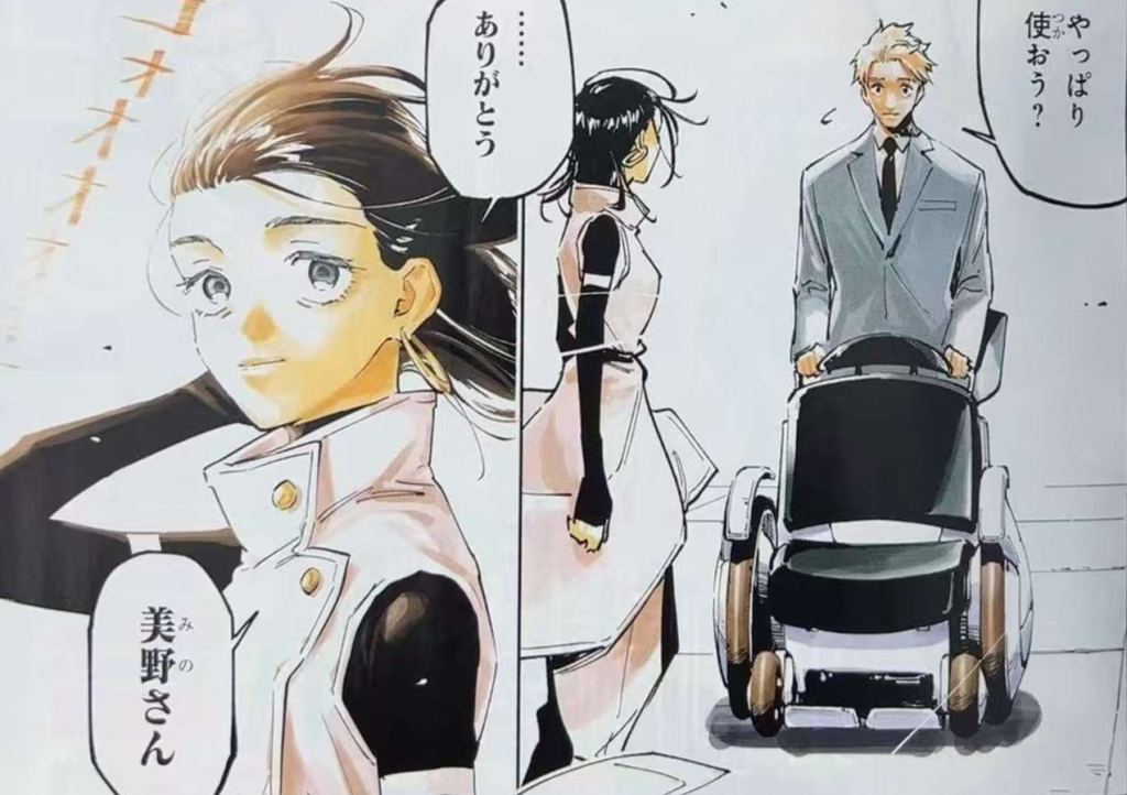 Yuuka Manga Jujutsu Kaisen Modulo Chapter 15