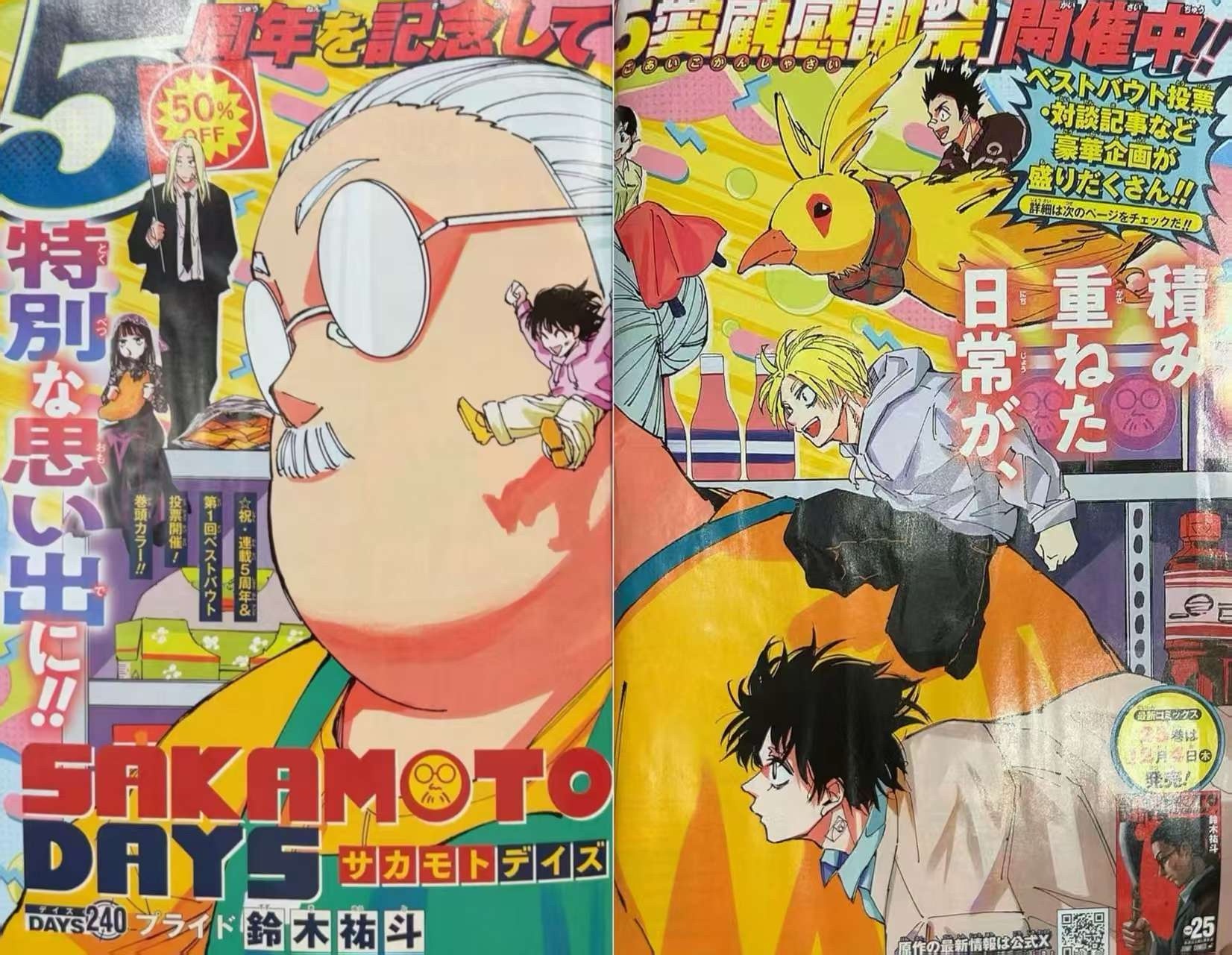 Sakamoto Days Chapter 204