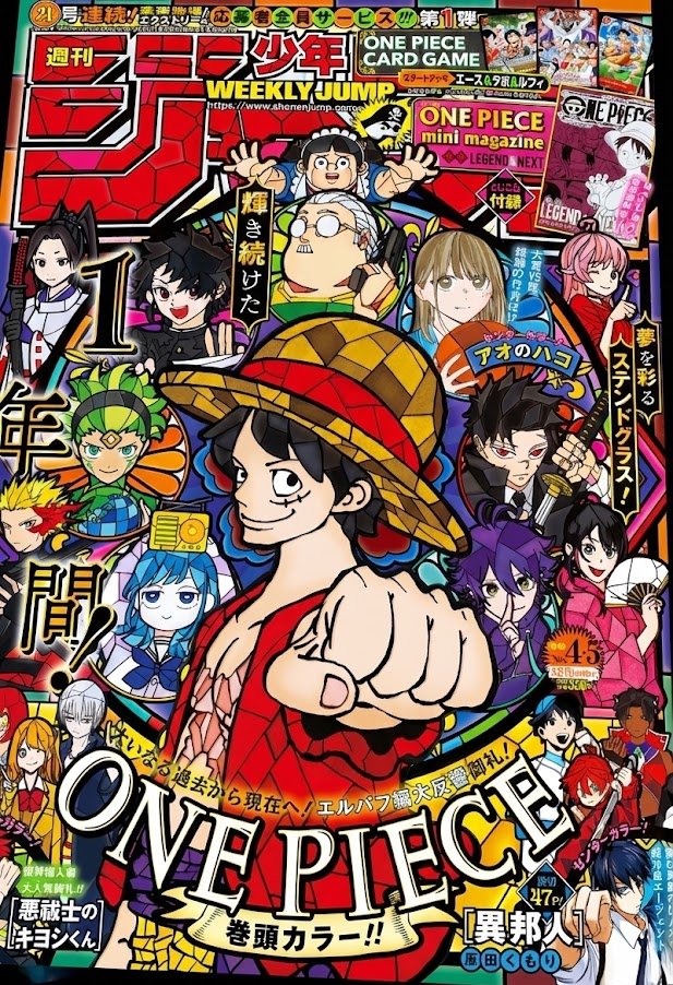 Luffy One Piece Manga